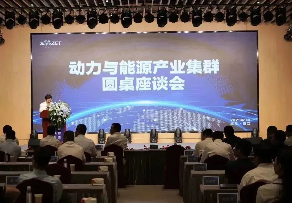 ÐÂÄÜÔ´ ж¯Á¦ ÐÂδÀ´|AG¹«Ë¾¹É·Ý¡°¶¯Á¦ÓëÄÜÔ´¹¤Òµ¼¯Èº¡±Ô²×À×ù̸»á˳ËìÕÙ¿ª ÐÂÄÜÔ´ ж¯Á¦ ÐÂδÀ´|AG¹«Ë¾¹É·Ý¡°¶¯Á¦ÓëÄÜÔ´¹¤Òµ¼¯Èº¡±Ô²×À×ù̸»á˳ËìÕÙ¿ª